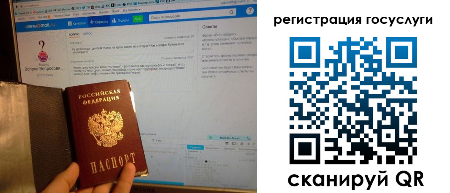 прописка в квартире в Биробиджане