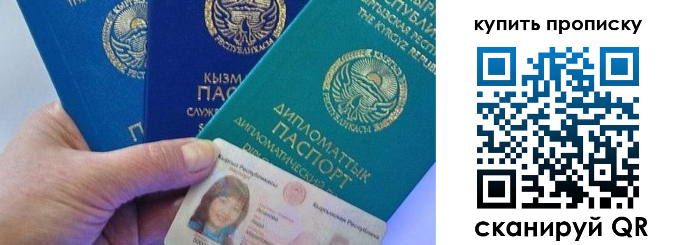 временная регистрация в Биробиджане