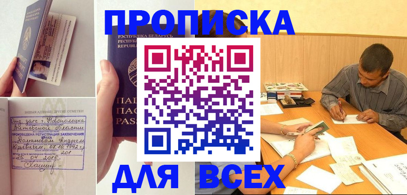 миграционный учет в Биробиджане